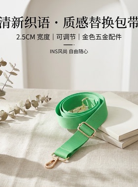 亮绿色宽肩带包包替换肩带加宽减压可调节长度时尚斜挎单肩背带款