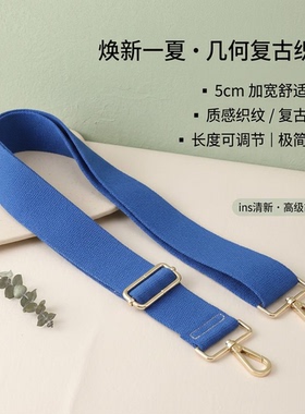 蓝色宽肩带包包替换肩带加宽减压可调节长度时尚舒适斜挎单肩背带