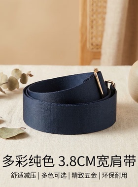 藏蓝色宽肩带包包替换肩带加宽减压可调节长度时尚斜挎单肩背带款