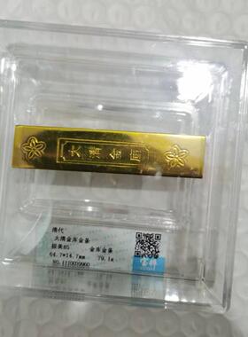 仿古大清金库金条摆件乔迁家居装饰评级金条工艺品摆件华贵