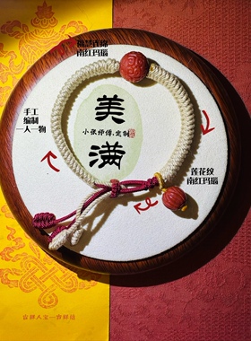 小张喜珠福宝｜情侣夫妻朋友闺蜜一对一老人家定制手绳绿松石玛瑙