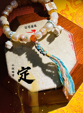 小张师傅原创一对一定制2026马新款天然珍珠手链手串发财礼物本命