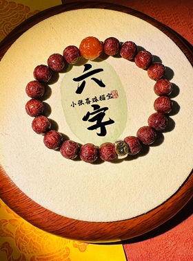 龙年小叶紫檀木六字真言手串