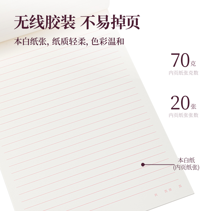 得力信纸本信笺米字格练字本单线双线400方格小学生用16k申请书专用信稿纸大学作文纸报告纸横线横格原稿双行 - 图0