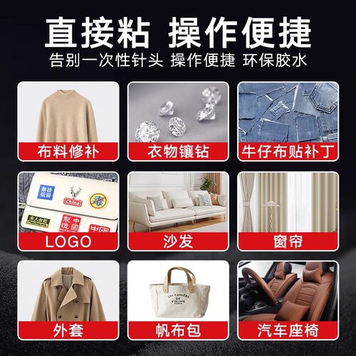 得力布料专用修补胶粘衣服logo布料胶强力修补衣沾衣物印花服装标志裤子鞋垫牛仔裤破洞布用胶布艺专用软胶 - 图3