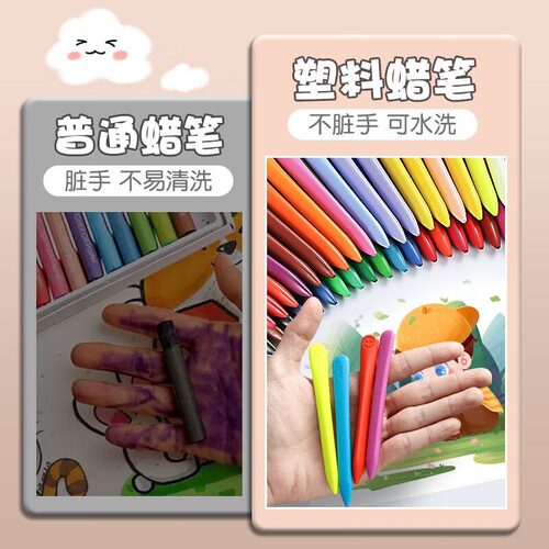 得力儿童蜡笔不脏手涂鸦安全无毒不沾手画笔幼儿园专用可水洗塑料腊笔宝宝彩笔丝滑彩色涂色画画笔36色油画棒 - 图2