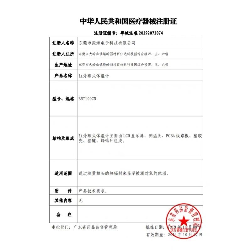 braun宝宝成人家用红外博朗额温枪 braun博朗天门体温计类