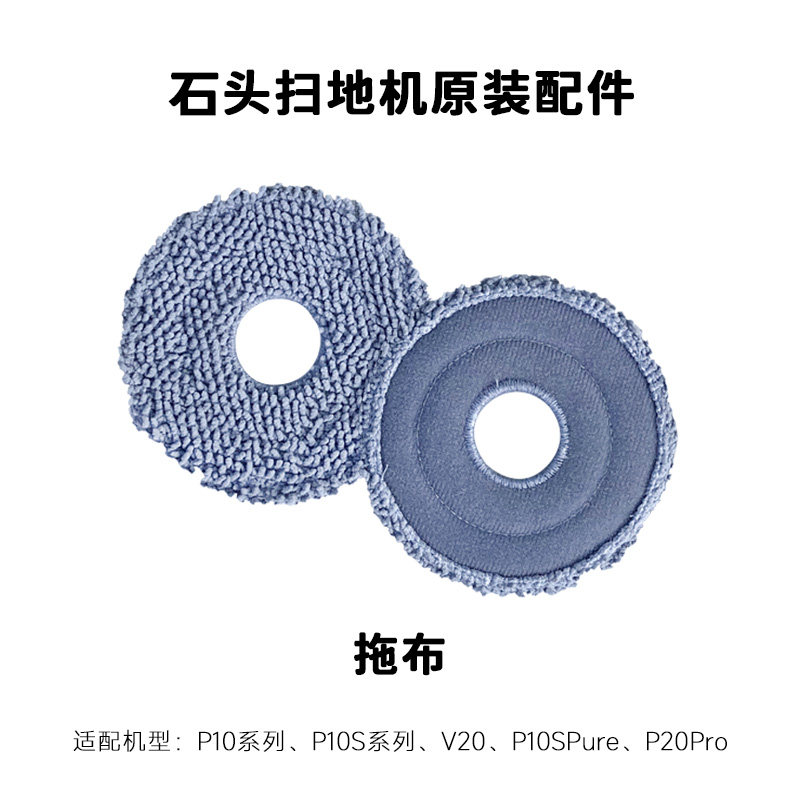 石头扫地机原装配件抹布拖布边刷毛刷水洗滤网罩尘袋盒清洁液耗材,淘宝优惠券,粉丝福利购,淘宝优惠卷