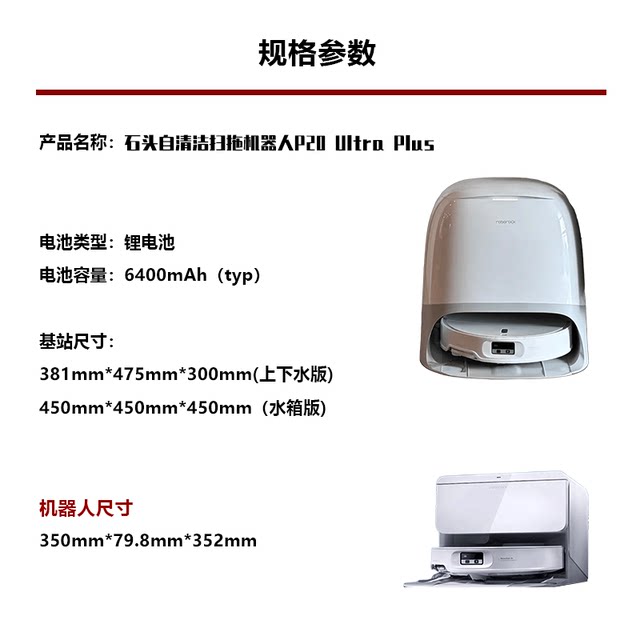 Roborock P20 UltraPlus sweeper, ດູດ mop ແລະ sweeper