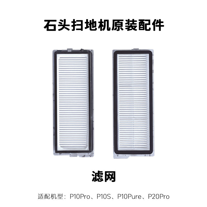 石头扫地机原装配件抹布拖布边刷毛刷水洗滤网罩尘袋盒清洁液耗材,淘宝优惠券,粉丝福利购,淘宝优惠卷