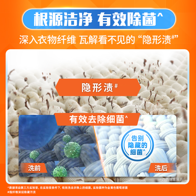 包邮汰渍洁净透亮除菌除螨洗衣液 天猫超市常规洗衣液