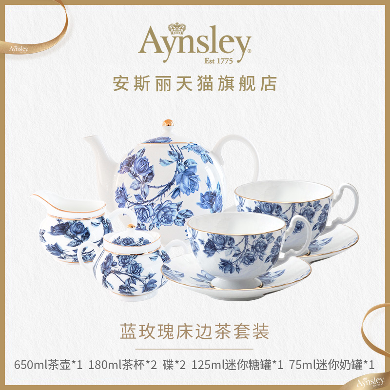 英国Aynsley安斯丽蓝玫瑰床边茶下午茶茶具套装高颜值咖啡杯礼盒 - 图1