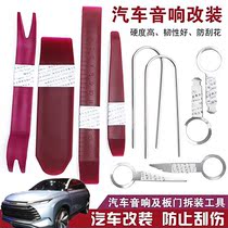  Applicable BYD X DREAM Motocar sound dismantling tool disassembly fitted navigation meter door plate crowbar