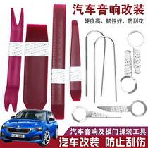  Application of SkodaSCALA SLAVIA car sound dismantling tool disassembly fitted navigation meter door panel