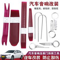  Apply Southeast DX3DX5DX7 Car sound dismantling tool disassembly fitted navigation meter door plate crowbar plate