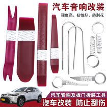  Apply Toyota Frontal Landa Veranda Car Sound Dismantling Tool Disassembly Installation Navigator Table Door Plate Crowbar