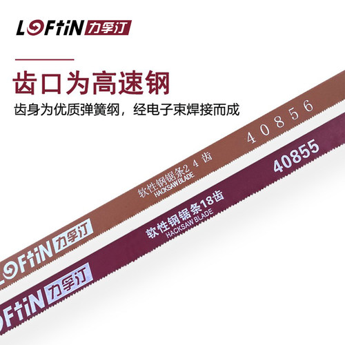 力孚汀工具高碳钢锯条手工钢锯条手用钢锯片条金属木工切割强力锯 - 图1