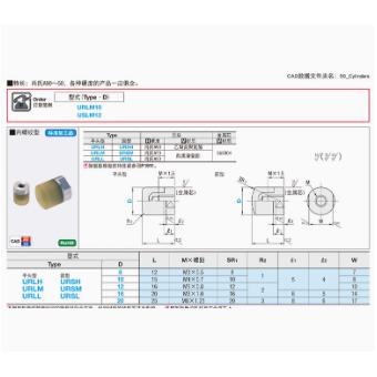 聚氨酯压块 内螺纹型URLH URLM URLL PSHLH URSH URSM URSL RSHLH - 图2