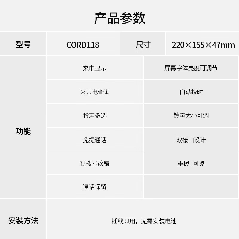 飞利浦CORD118老年人电话机家用高端有线座机办公室来电显示电话-图0