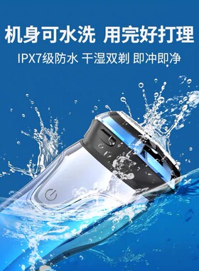 先科旗舰店8w2025新款剃须刀男士电动正品全身水洗先科375剃须刀