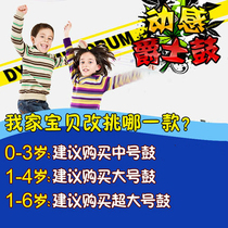 Drummer hand beating professional baby childrens toy hammer drums Large drum portable beginner music