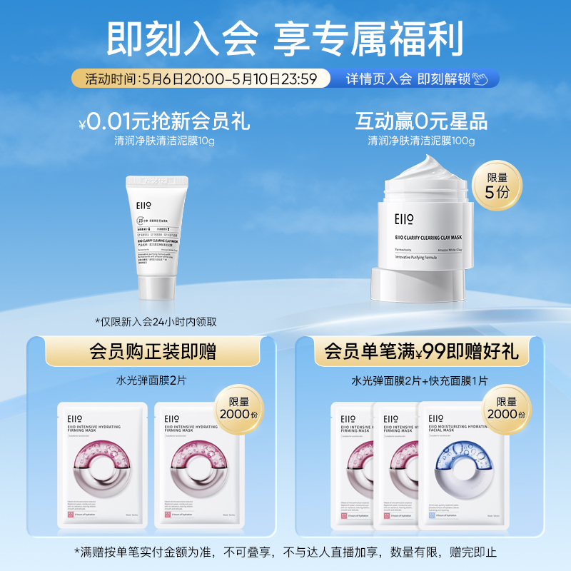 eiio白桦树水乳套装护肤品女秋冬保湿水乳干皮官方旗舰店正品