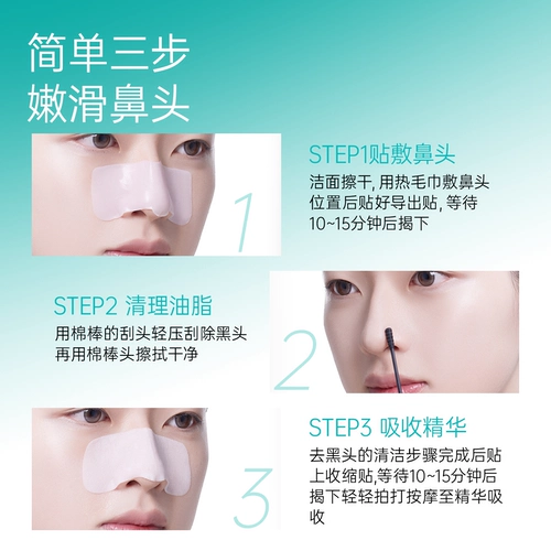 Носовые полоски от черных точек, мягкая жидкость для удаления черных точек, сужает поры, глубокое очищение