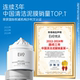 Eio cleaning mud film removes blackheads and deep cleaning of pores
