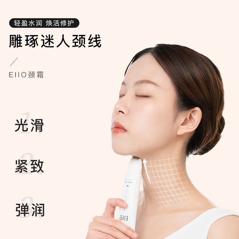 韩国eiio颈纹提拉紧致修护滚轮颈霜 eiio颈霜