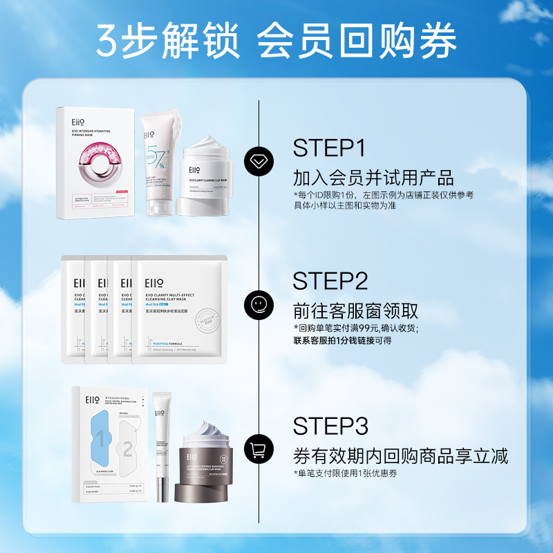 【U先试用】eiio水光弹面膜补水弹润面膜2片 - 图0