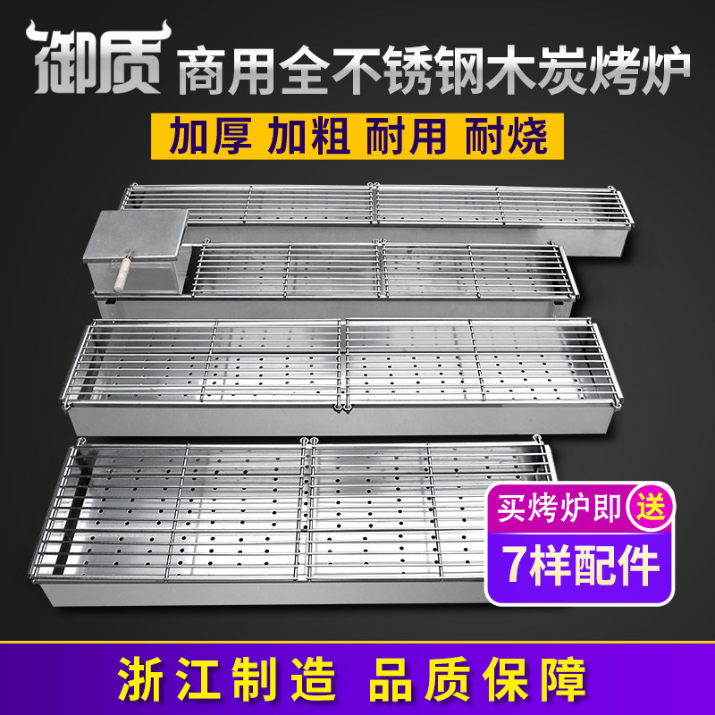 御质商用不锈钢烧烤炉加厚加宽木炭烧烤架烧烤店摆摊可定做烤炉,淘宝优惠券,粉丝福利购,淘宝优惠卷