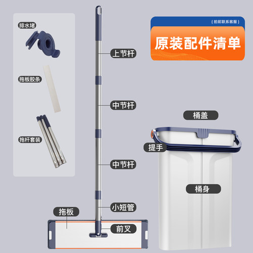 平板拖把配件家用新款一拖净干湿两用拖地神器水桶刮水一体免手洗 - 图0