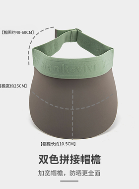 高颜值运动防晒帽~无痕一体超轻