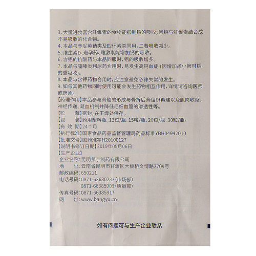 金丐醋酸钙胶囊15粒哺乳期孕妇老人儿童补钙骨质疏松醋酸钙胶囊 - 图2