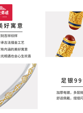足银999手镯锦绣安康描金纯银