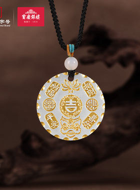 足银吊坠鎏金吉言圆牌挂坠
