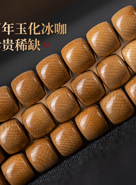 佑匠猛犸象牙冰咖满牙纹桶珠手串