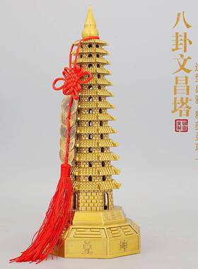 黄铜八卦文昌塔摆件书房办公室装饰品十三层铜八卦宝塔大号文昌塔