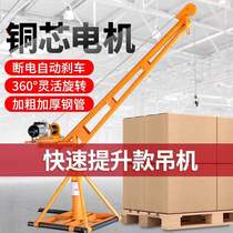 Fast wireless remote control electric small crane Home hanger small lifter for furnishing lifts Lifting electric hoist