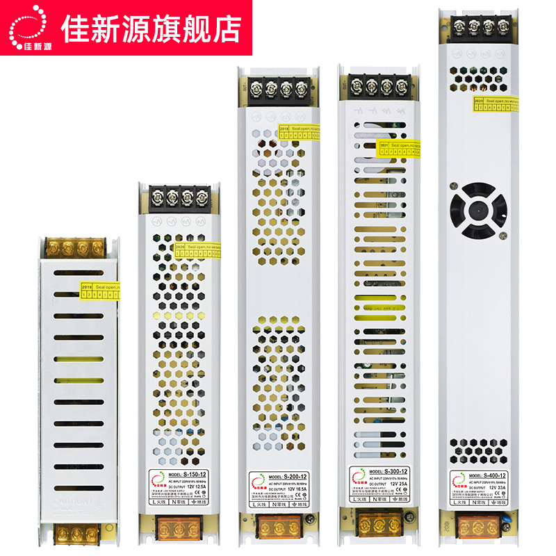 LED长条形超薄开关电源12V 5A10A20A25A30A33A灯带灯条灯箱变压器 - 图0