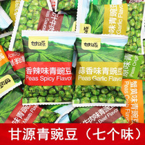 Ganyuan Green Pea Green Beans Garlic Crab Yellow Original Taste Mix Independent Packaging Casual Little Snack Green Bean Pea Food