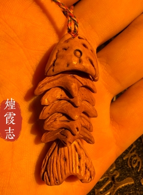 烟霞志手工雕刻东南枝桃枭鱼骨·