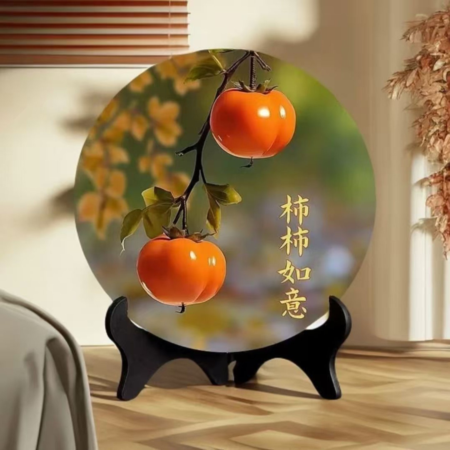 柿柿如意摆件现代装饰画相框餐厅办公室桌面事事如意潮款饰品摆台,淘宝优惠券,粉丝福利购,淘宝优惠卷