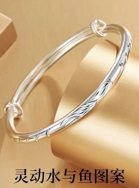 9999纯银如鱼得水银手镯女正品年轻款实心小众高级感送女友闺蜜