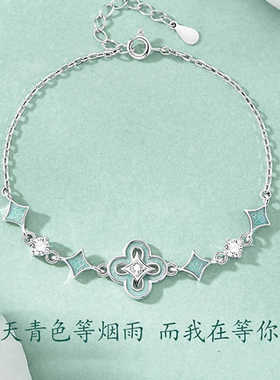 S925银青花瓷四叶草手链女生轻奢小众设计手环新款高级感节日礼物