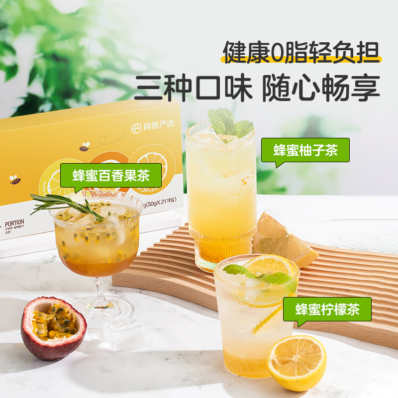 網易嚴選蜂蜜柚子茶百香果檸檬茶果茶沖飲醬沖泡飲品泡水喝的東西_網易嚴選食品旗艦店_咖啡_麥片_沖飲