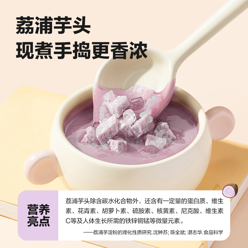网易严选生椰厚芋泥荔浦芋头0脂肪营养早餐羹代餐粥即食小碗装
