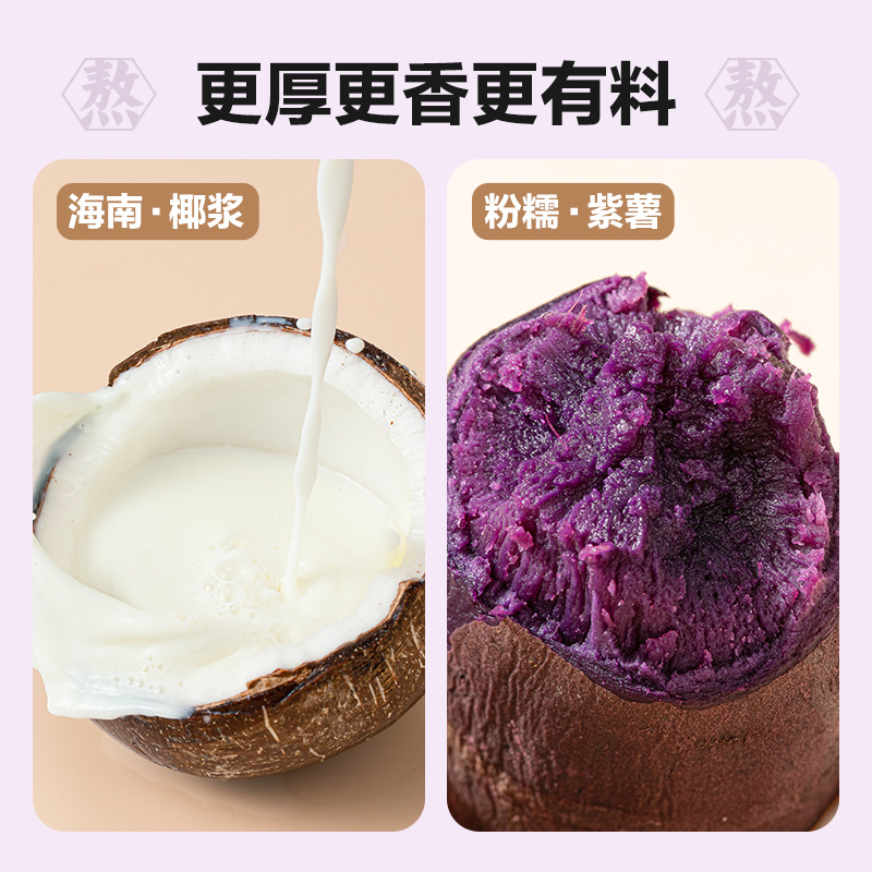 网易严选生椰厚芋泥荔浦芋头0脂肪营养早餐羹代餐粥即食小碗装