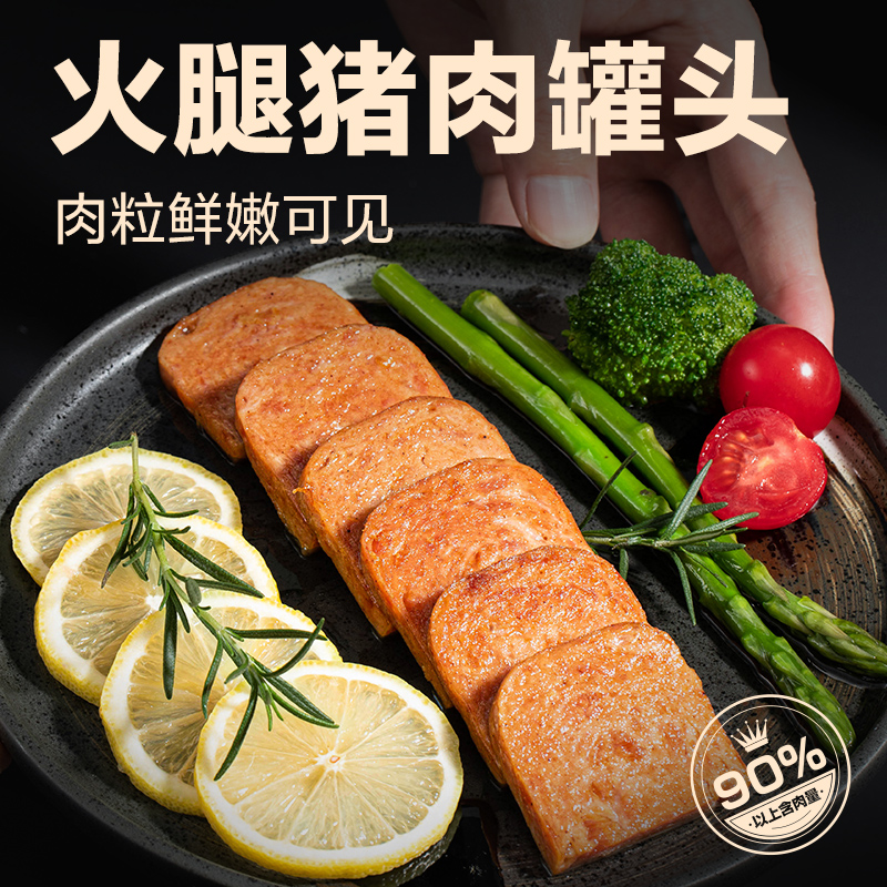 网易严选火腿猪肉午餐肉罐头198g应急储备罐头即食食品泡面料理
