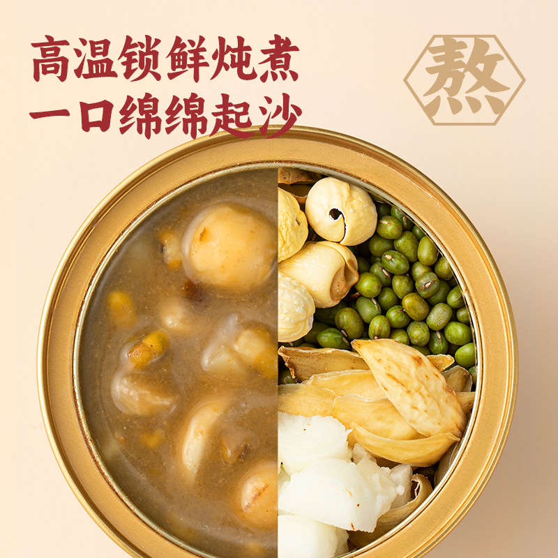 【直播推荐】网易严选十年陈皮莲子红豆沙绿豆沙清凉即食粥早餐粥